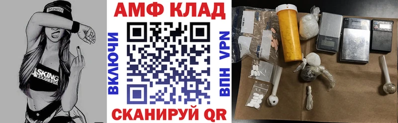 АМФ VHQ Канск