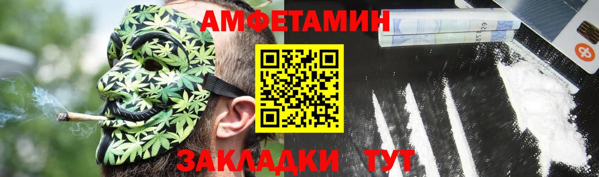 Канск  АМФЕТАМИН  Вход с VPN  Amphetamine 98% 