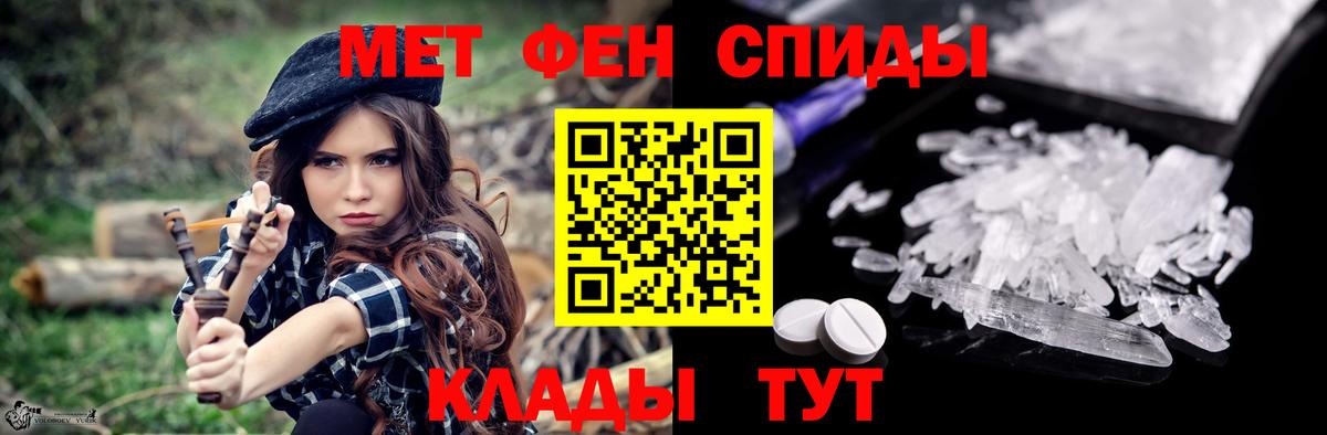 АМФЕТАМИН Premium Канск