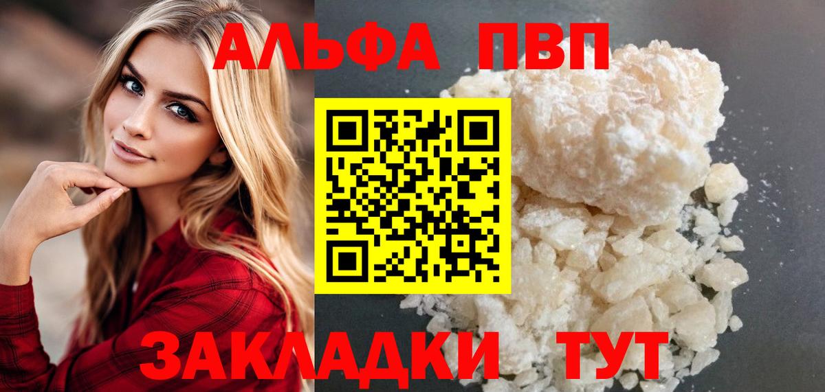 Alpha PVP Crystall Канск