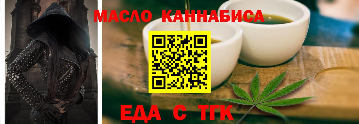 Canna-Cookies конопля  Вход с VPN  Канск 