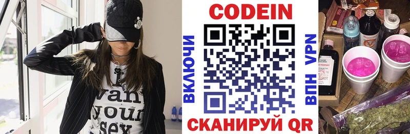 Codein Purple Drank Канск