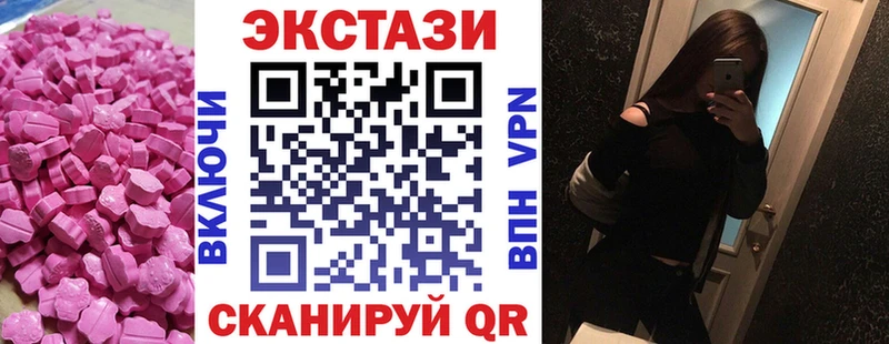 ЭКСТАЗИ таблы  Канск 