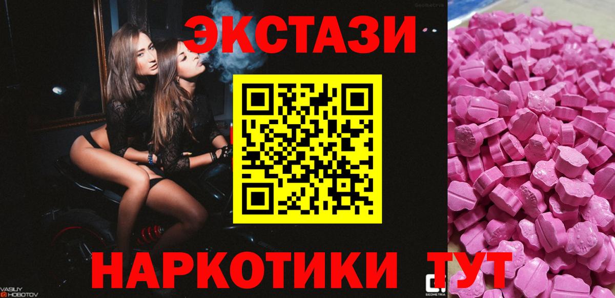 Ecstasy Cube Канск