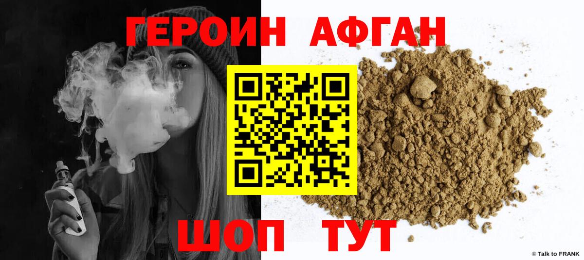 Героин  Вход с VPN  Канск  Героин VHQ 