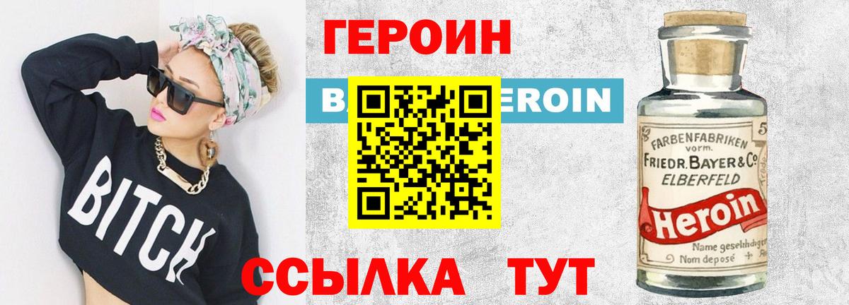 Героин гречка Канск