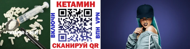 как найти закладки  Канск  КЕТАМИН VHQ 