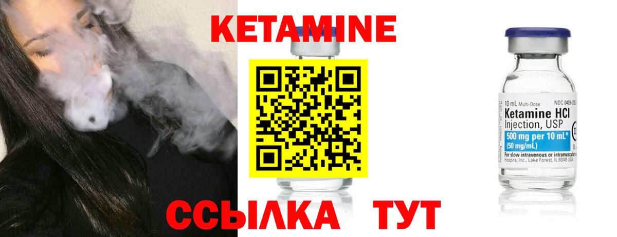 Канск  Кетамин VHQ  Кетамин VHQ  Вход с VPN 