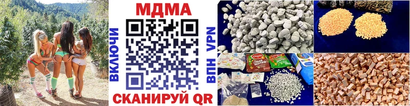 наркотики  блэк спрут ссылки  MDMA crystal  Канск 