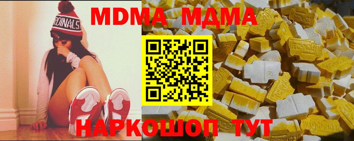 MDMA Molly  Вход с VPN  МДМА  Канск  МДМА VHQ 