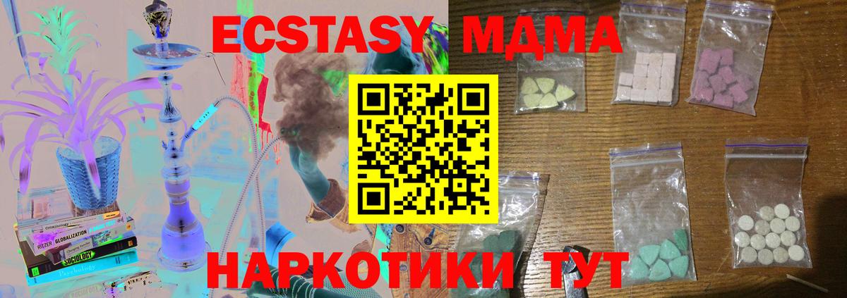 MDMA VHQ Канск