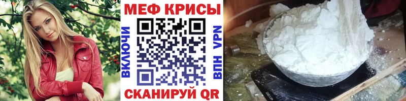 МЕФ мука Канск
