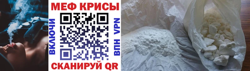 МЕФ 4 MMC  где найти наркотики  Канск 