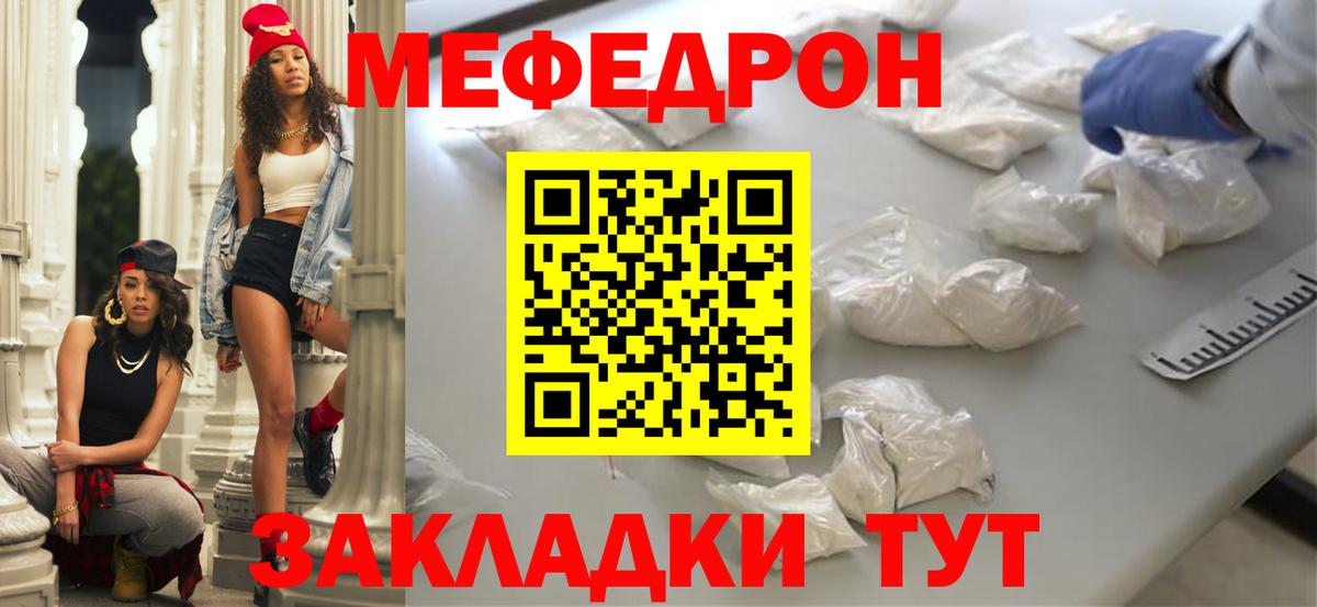 МЯУ-МЯУ 4 MMC  Вход с VPN  Канск  Мефедрон кристаллы 