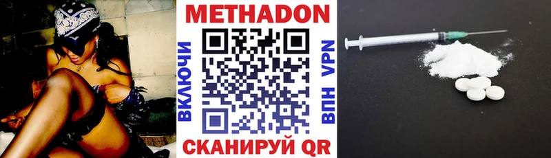 МЕТАДОН белоснежный  Канск 