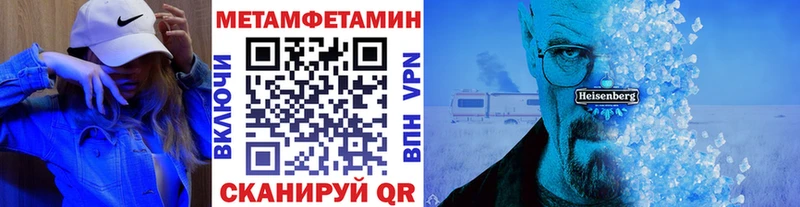 Метамфетамин винт  Канск 