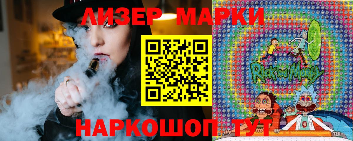 Марки N-bome 1,8мг Канск
