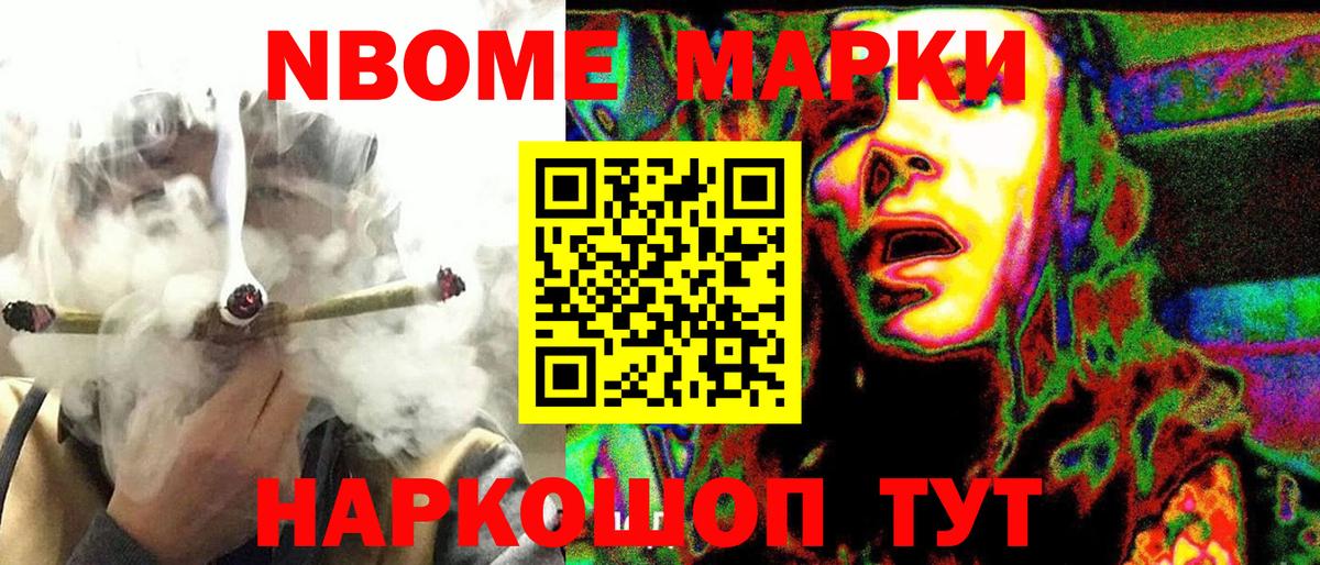 Марки 25I-NBOMe 1,5мг  Вход с VPN  Наркотические марки  Канск  Марки 25I-NBOMe 1,5мг 
