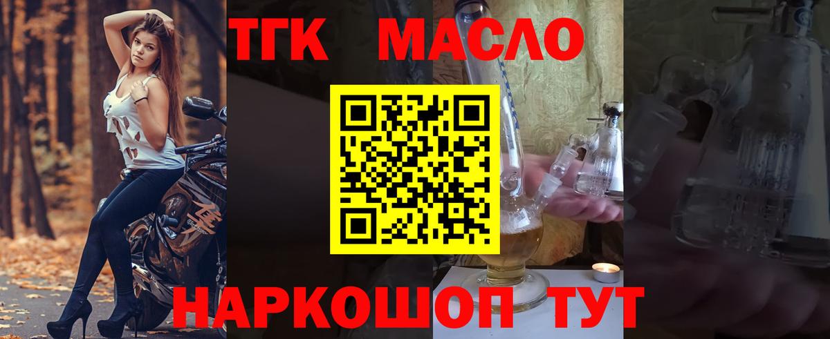 ТГК Wax Канск