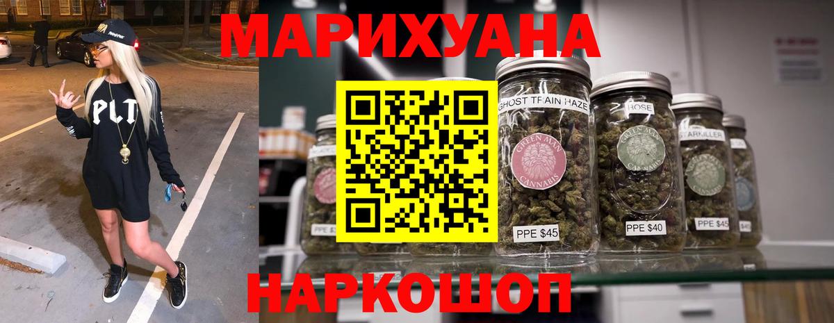 Канск  Конопля семена  Бошки марихуана MAZAR  Марихуана Ganja  Вход с VPN 